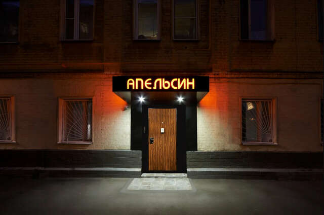 Гостиница Апельсин Москва-13